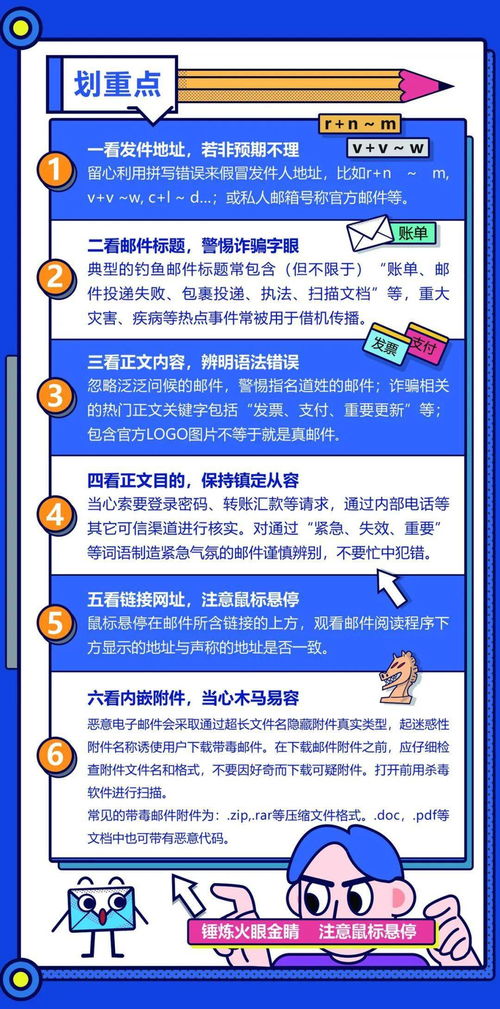 網絡安全宣傳周 筑牢數字防線，共筑安全未來